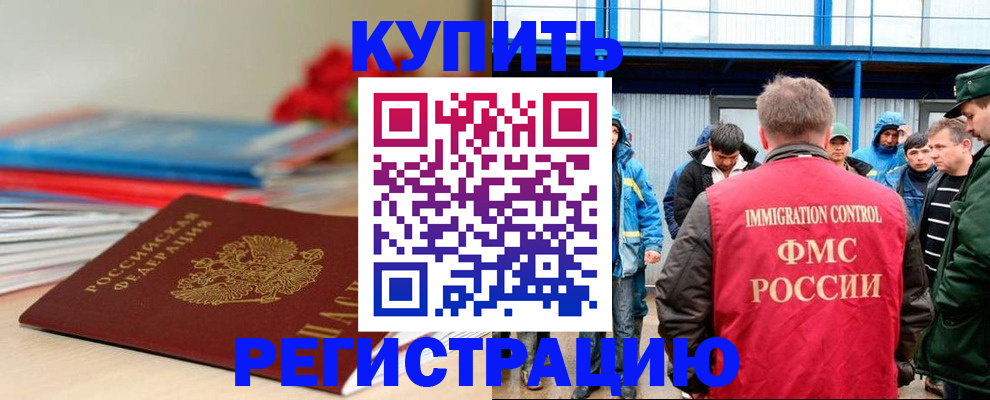 временная регистрация в Кизилюрте