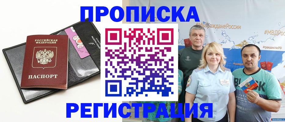 прописка для кредита в Кизилюрте