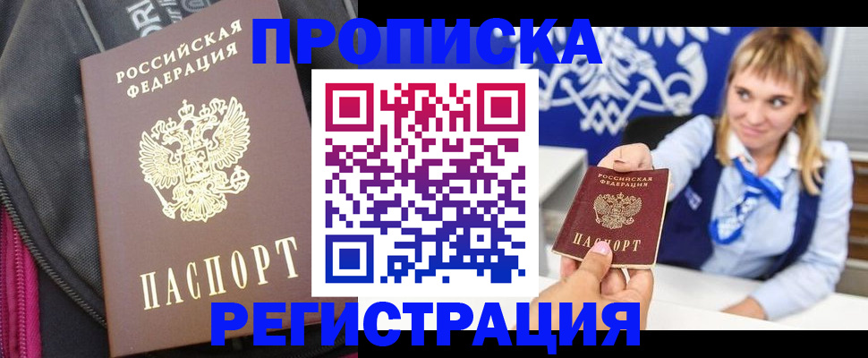 прописка для школы в Кизилюрте