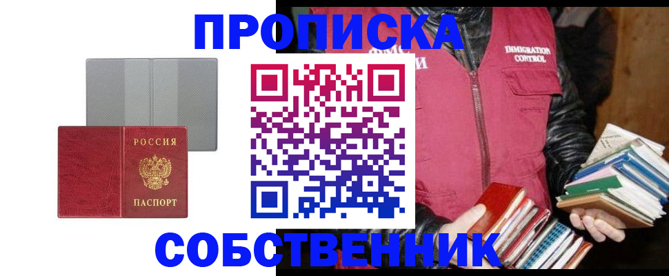 временная регистрация надежно в Кизилюрте