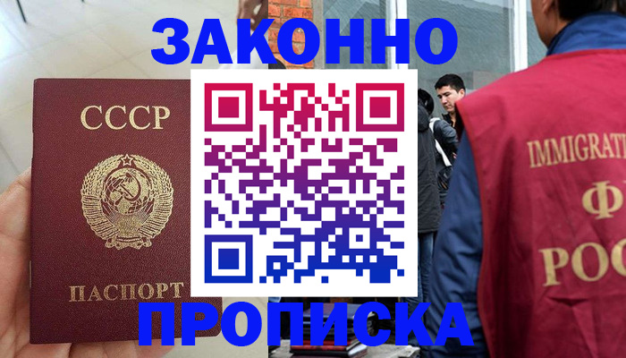 пропишу в квартире в Кизилюрте