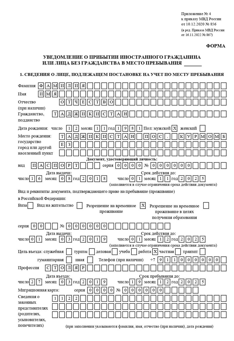 временная регистрация в Кизилюрте